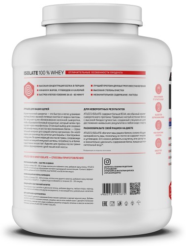 Atlecs Isolate 2270 g,   фото 2