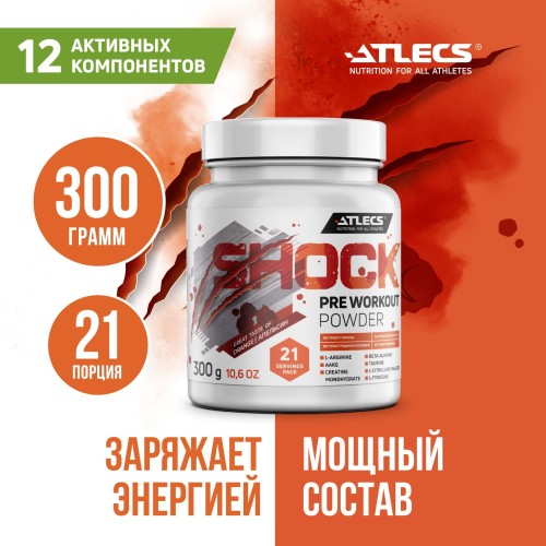 Atlecs Shock Pre Workout 300 гр