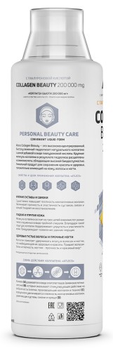Atlecs Collagen Beauty 500 ml, tropical punch фото 2