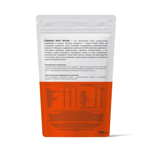 CYBERMASS Whey Protein 900 гр фото 2