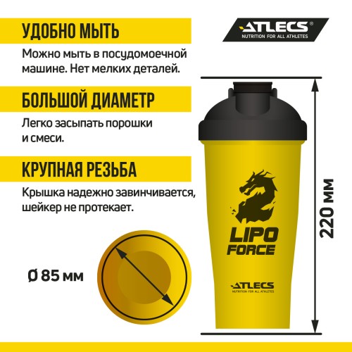 Atlecs Lipo Forсe Шейкер для спортивного питания C01, 600 мл, желтый фото 2