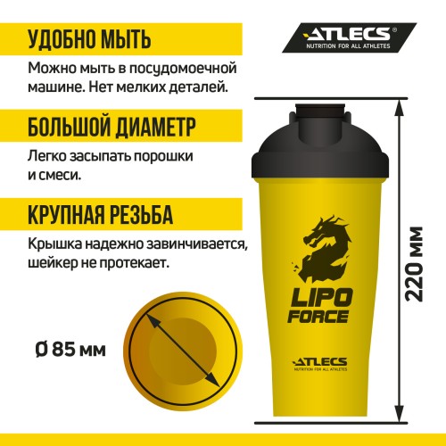 Atlecs Шейкер Lipo Forсe C01 600 мл фото 3