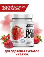 Atlecs Flexi Joint 300 гр