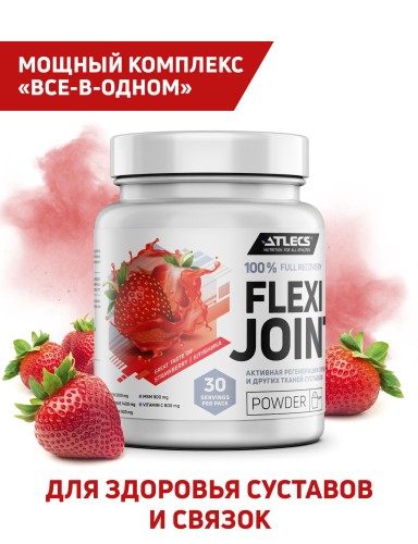 Atlecs Flexi Joint 300 гр