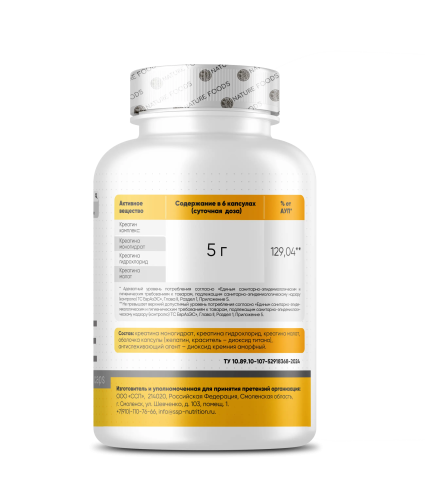 Nature Foods TRI CREATINE 120 капсул фото 3