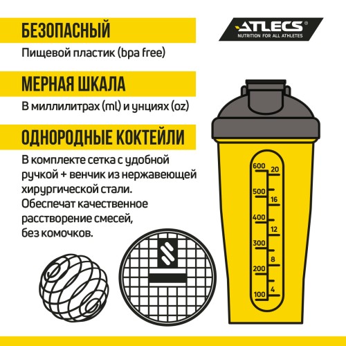 Atlecs Шейкер Lipo Forсe C01 600 мл фото 2