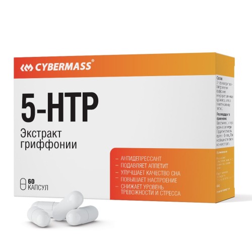 CYBERMASS 5-HTP 100 мг 60 капсул
