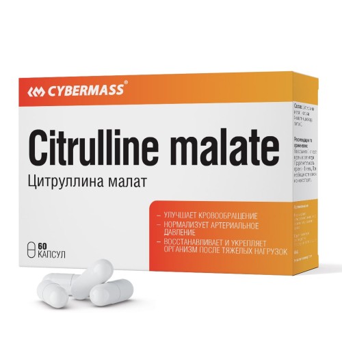CYBERMASS Citruline malate 60 капсул