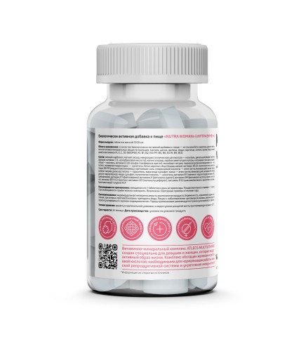 Atlecs Nutra Woman / Витамины для женщин 120 таблеток фото 2