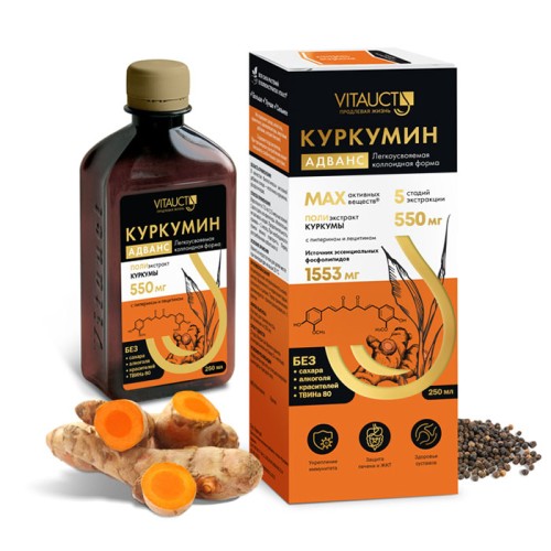 VITAUCT КУРКУМИН Адванс 250 мл