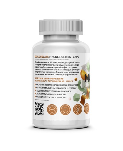 Atlecs Magnesium Chelate + Vitamin B6 / Магний + В6 120 капсул фото 2