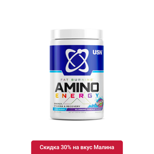 USN Amino Energy / Энергетический комплекс 300 гр