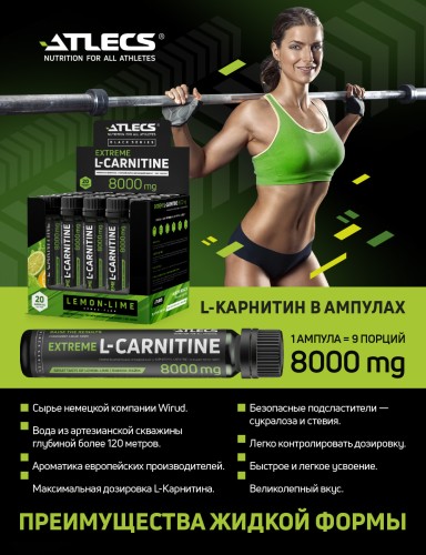 Atlecs L-carnitine 8000 мг., 25 мл. фото 3
