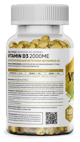 Atlecs Vitamin D3 2000IU, 180 caps фото 5